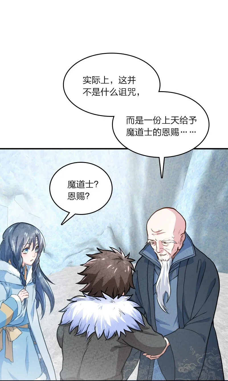 001 清月！等我！ 第58页