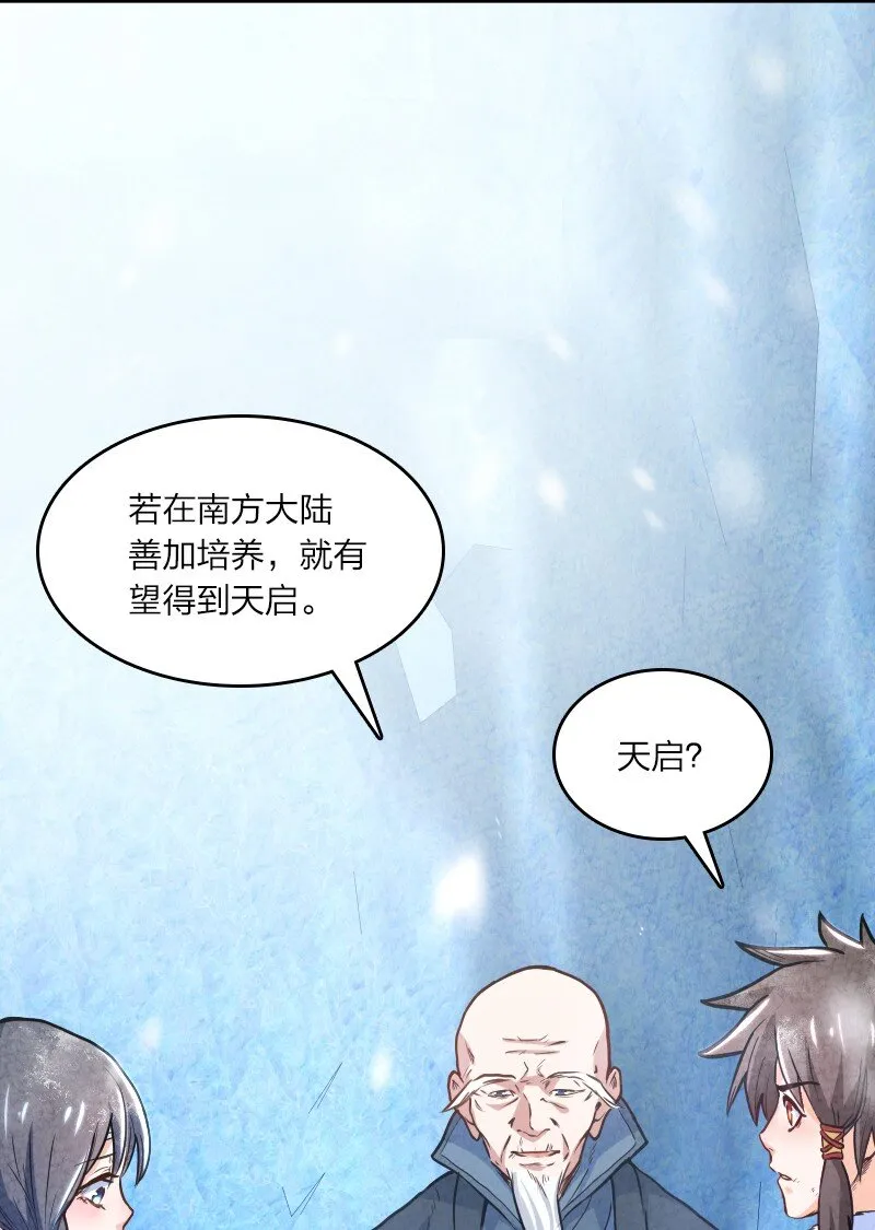 001 清月！等我！ 第59页
