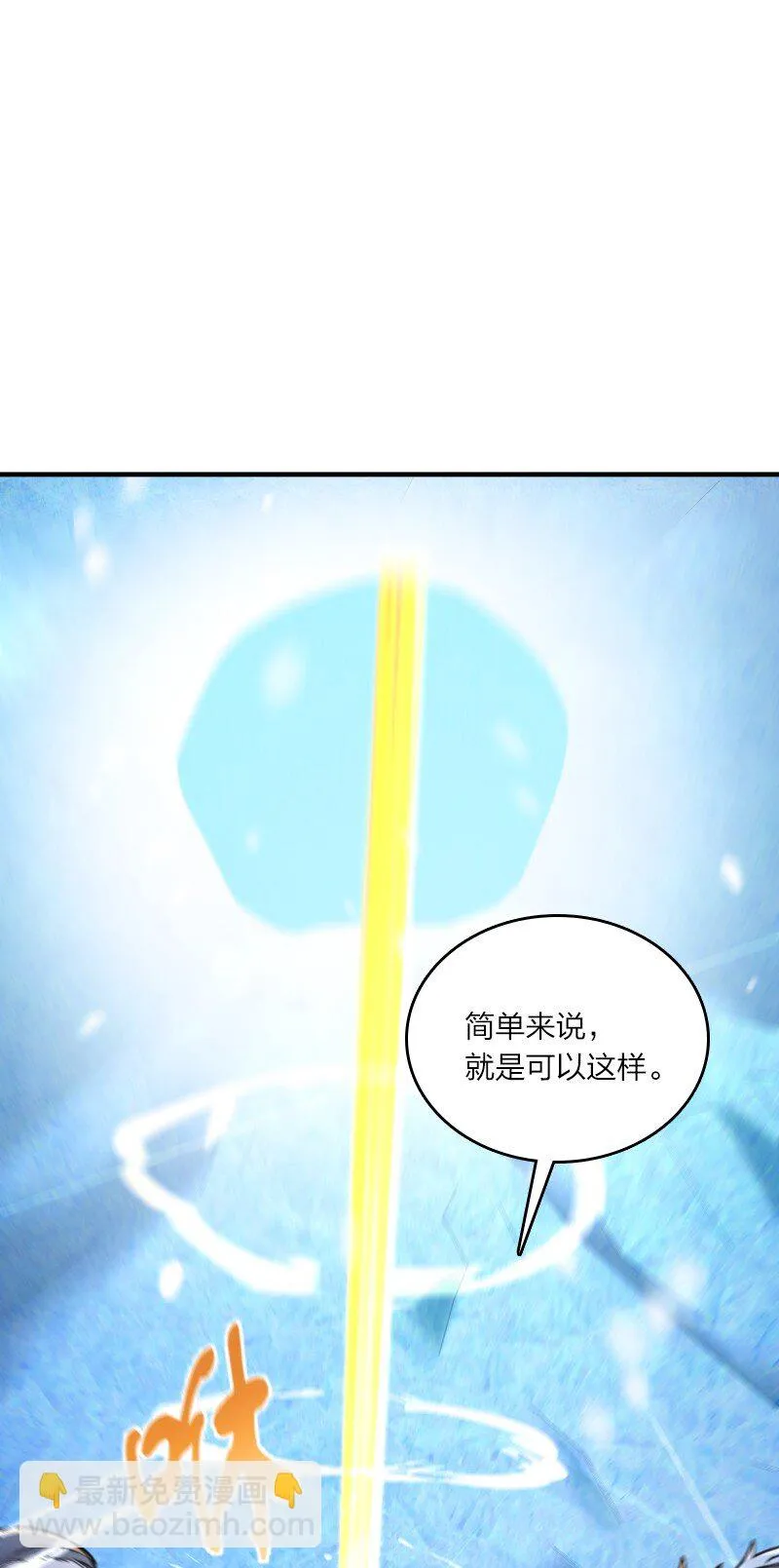 001 清月！等我！ 第61页