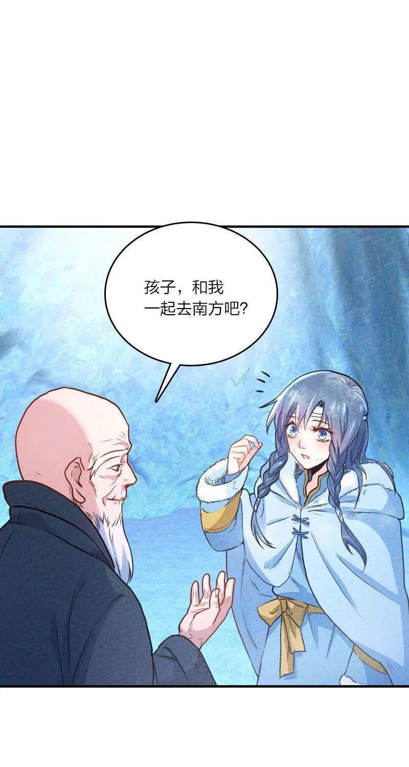 001 清月！等我！ 第65页