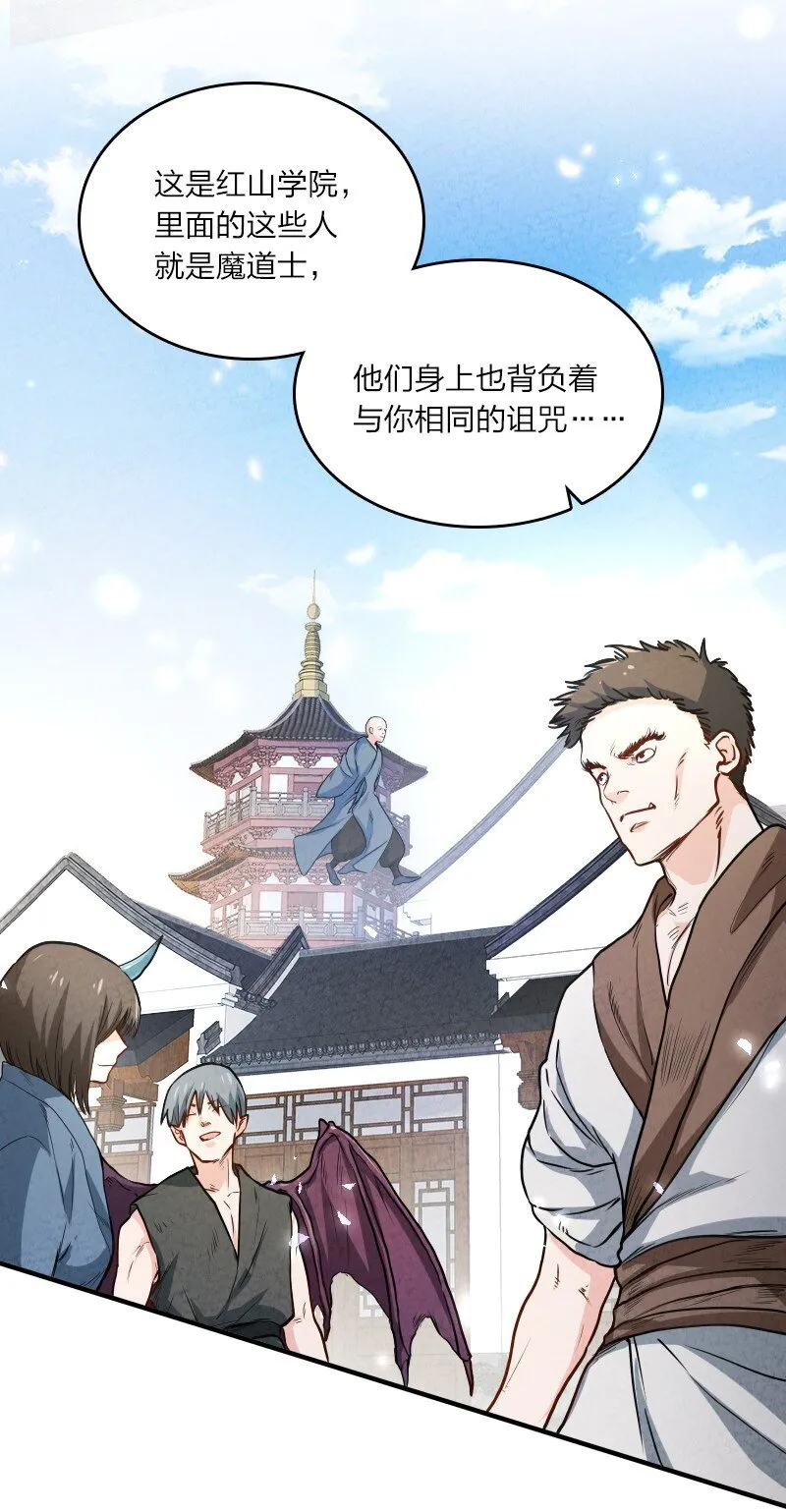 001 清月！等我！ 第72页