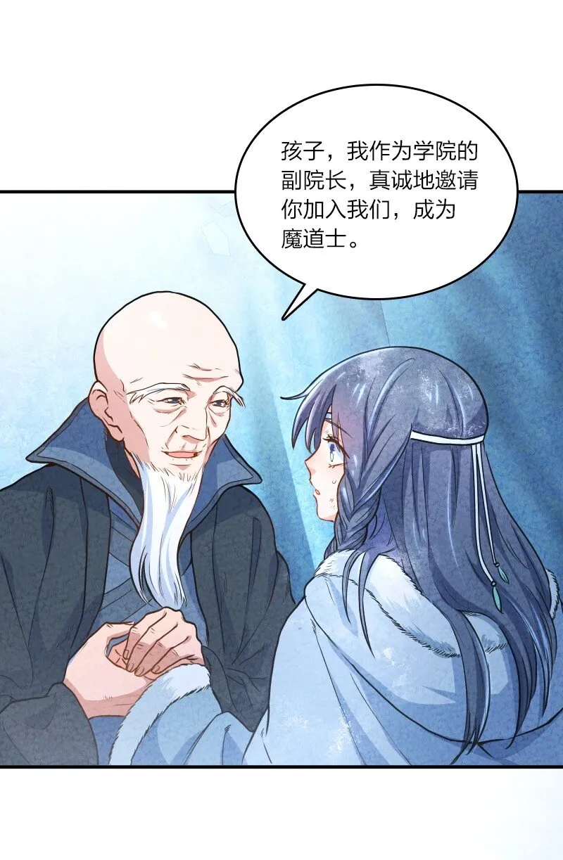 001 清月！等我！ 第73页