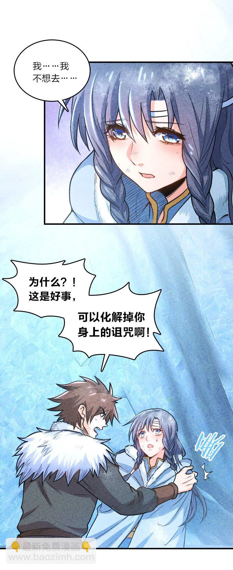 001 清月！等我！ 第74页