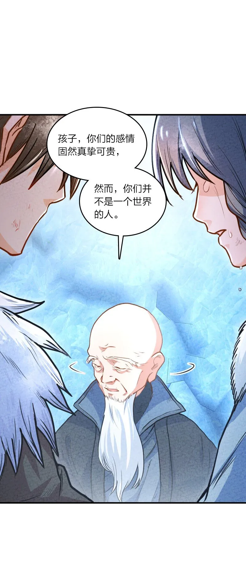 001 清月！等我！ 第78页