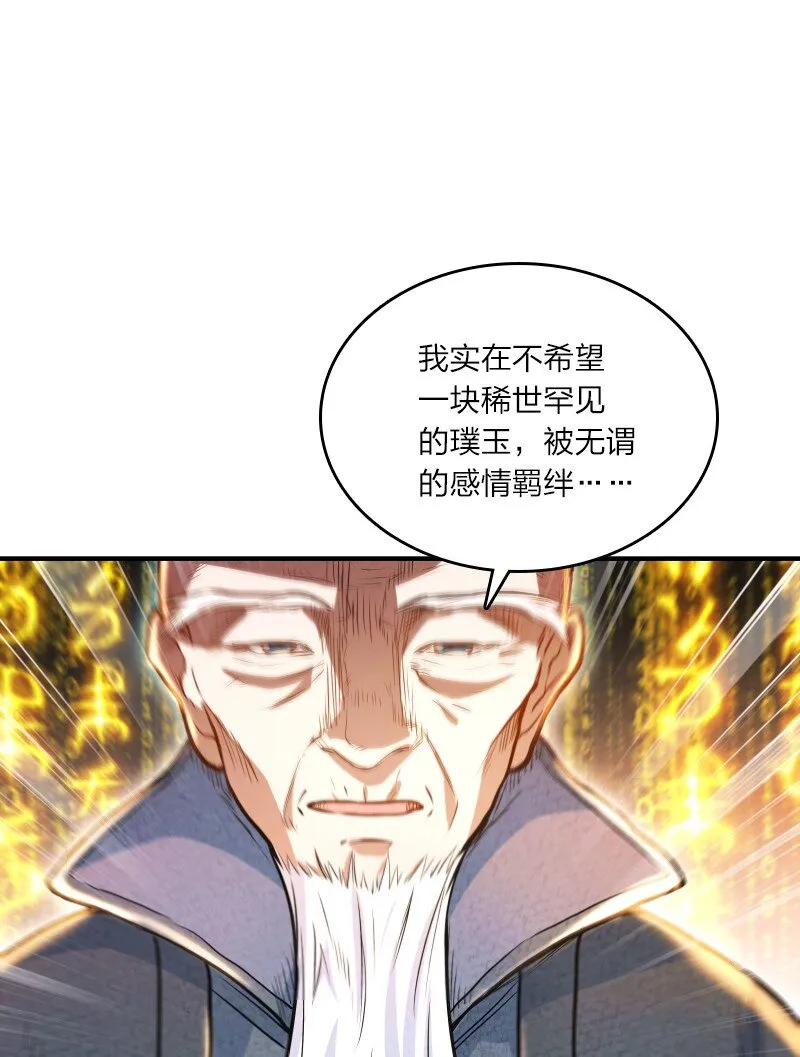 001 清月！等我！ 第79页