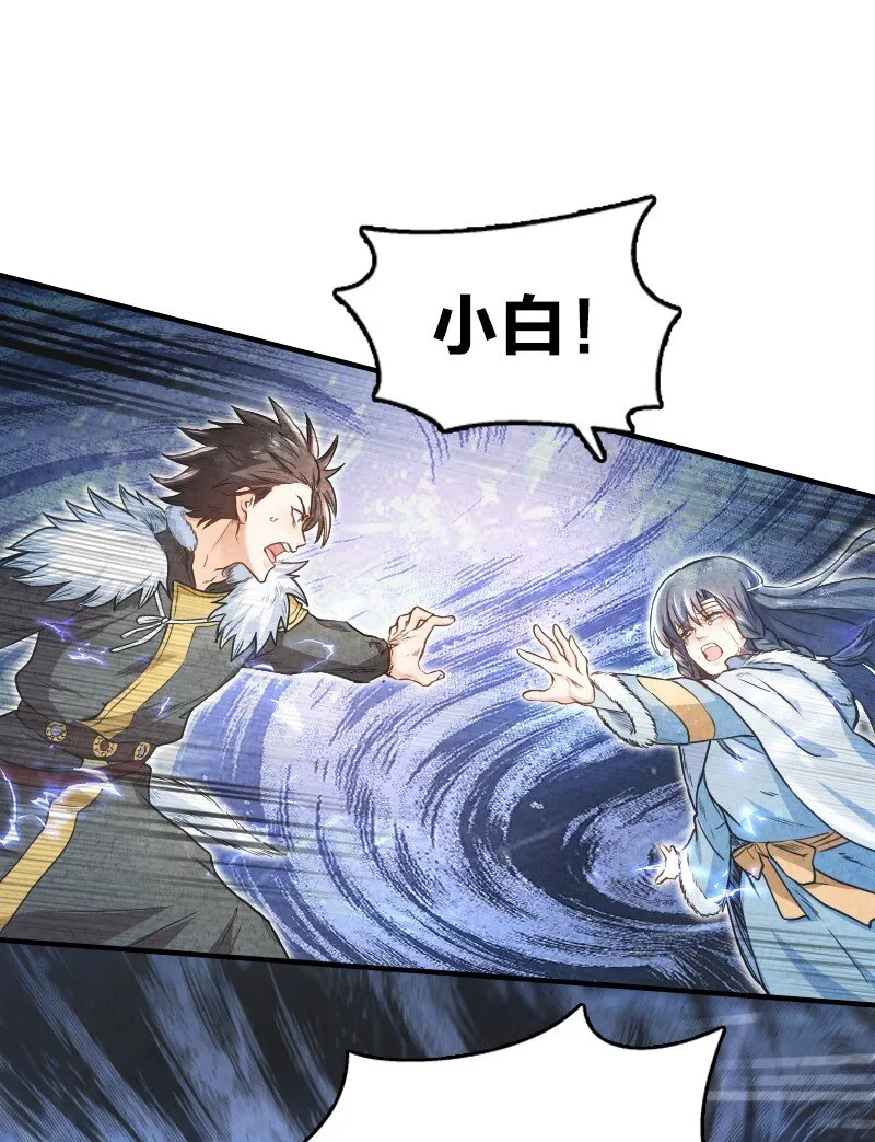 001 清月！等我！ 第81页