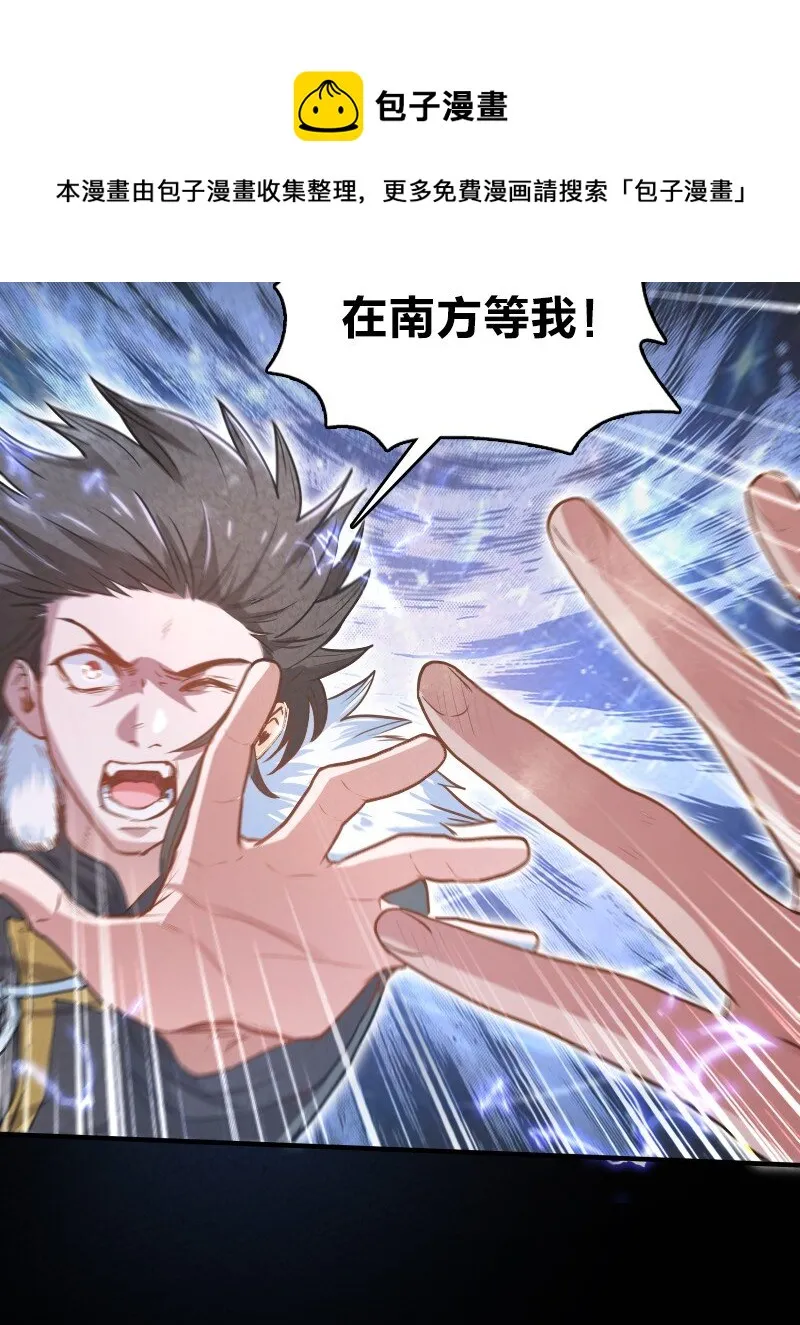 001 清月！等我！ 第82页