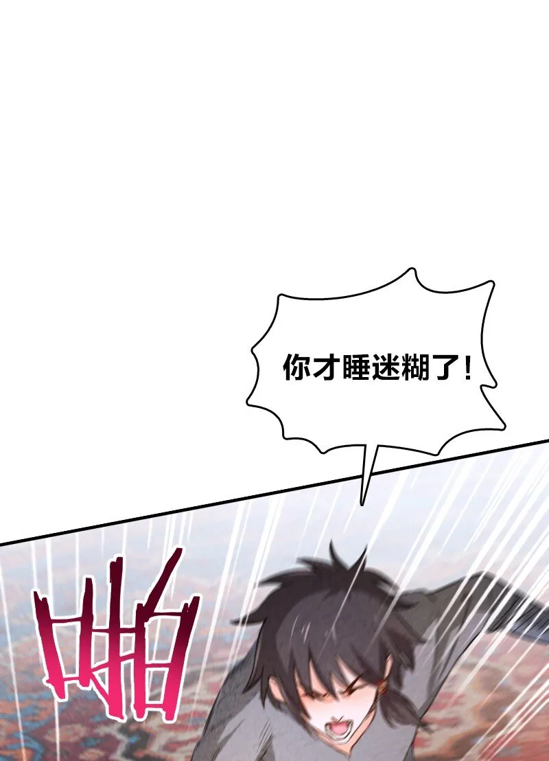 001 清月！等我！ 第89页