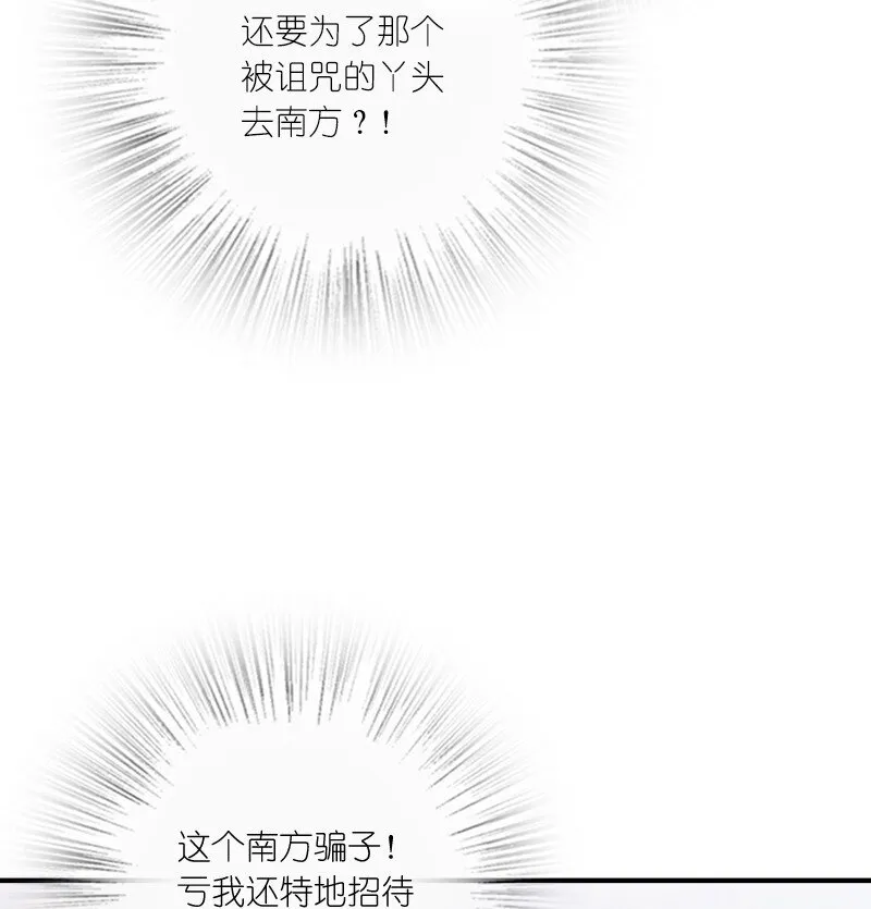 001 清月！等我！ 第93页