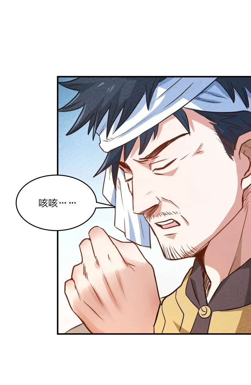 001 清月！等我！ 第95页