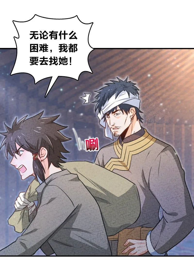 001 清月！等我！ 第97页