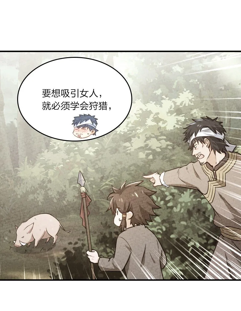 001 清月！等我！ 第100页
