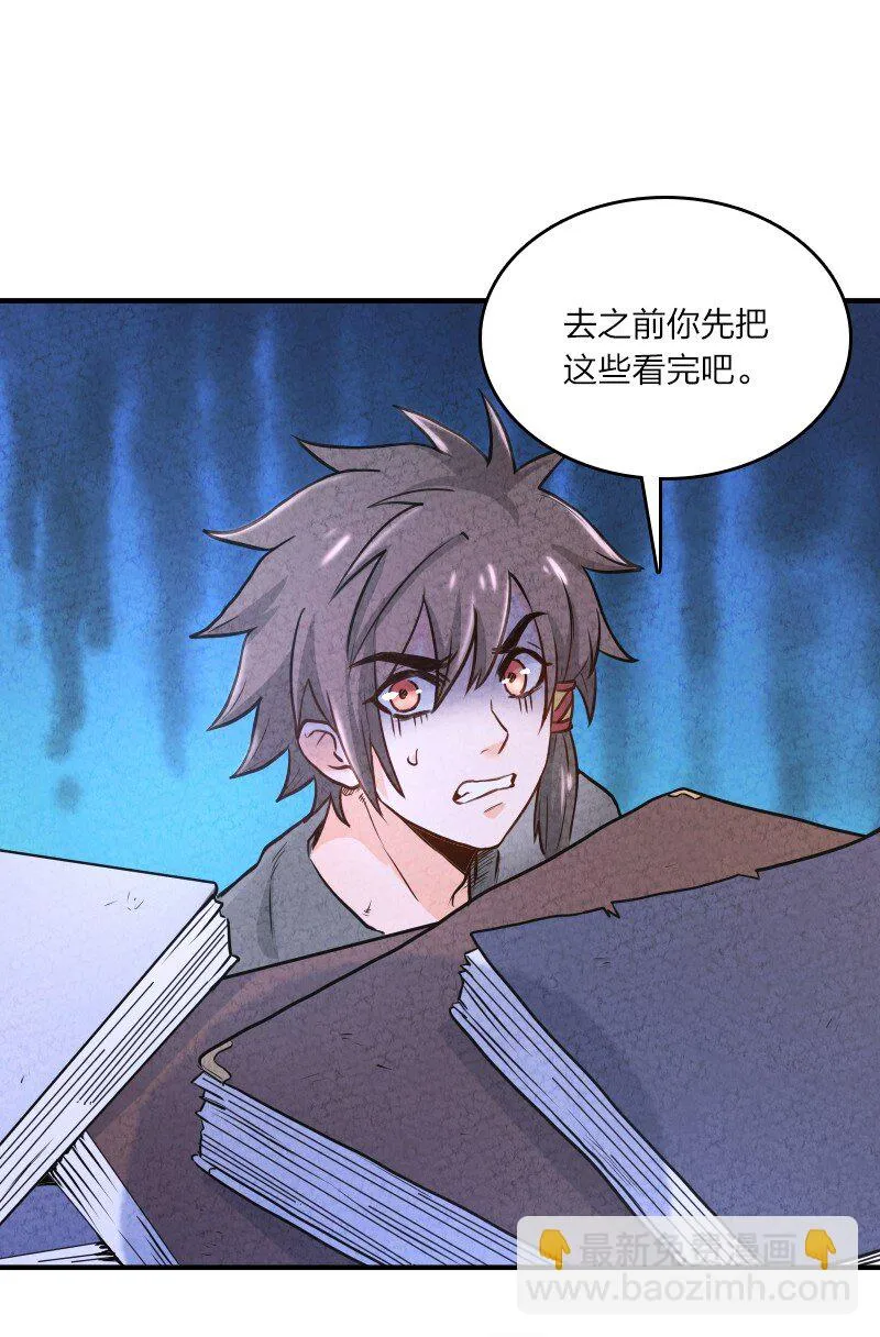 001 清月！等我！ 第104页