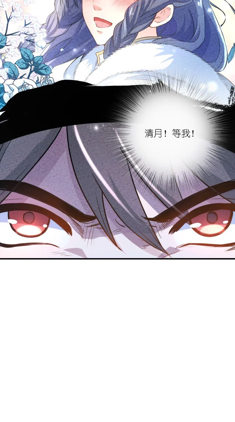 001 清月！等我！ 第106页