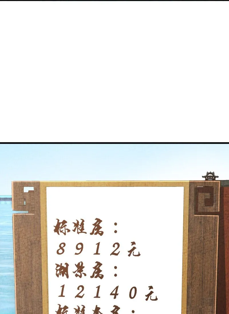 003 我是你前男友 第3页