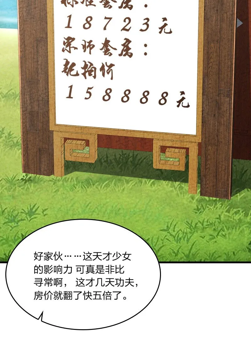 003 我是你前男友 第4页