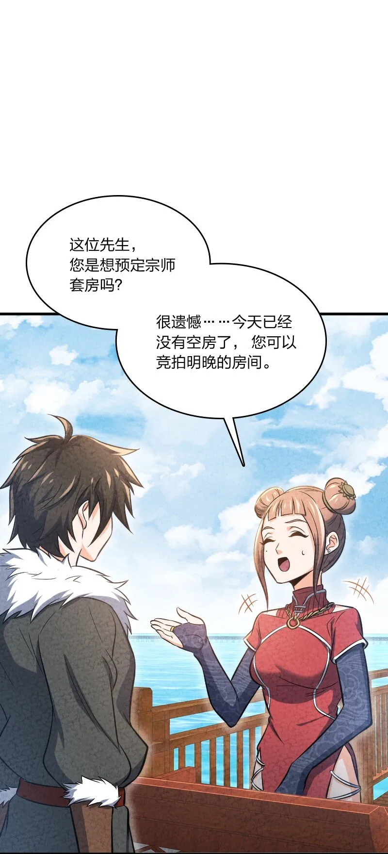 003 我是你前男友 第9页