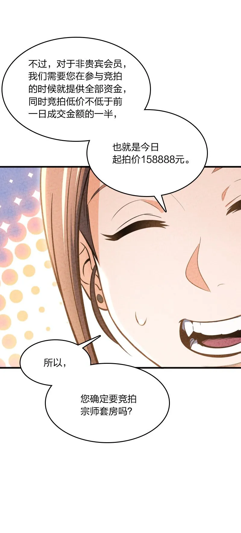 003 我是你前男友 第11页