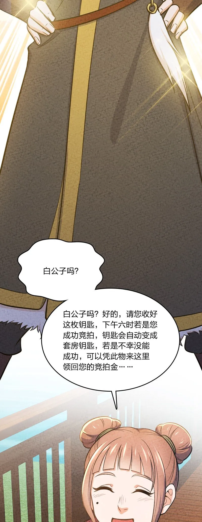 003 我是你前男友 第21页