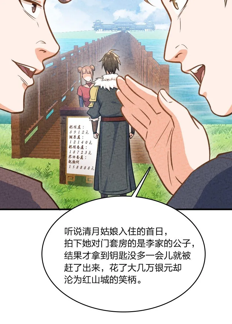 003 我是你前男友 第24页