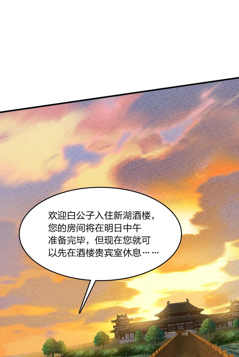 003 我是你前男友 第29页