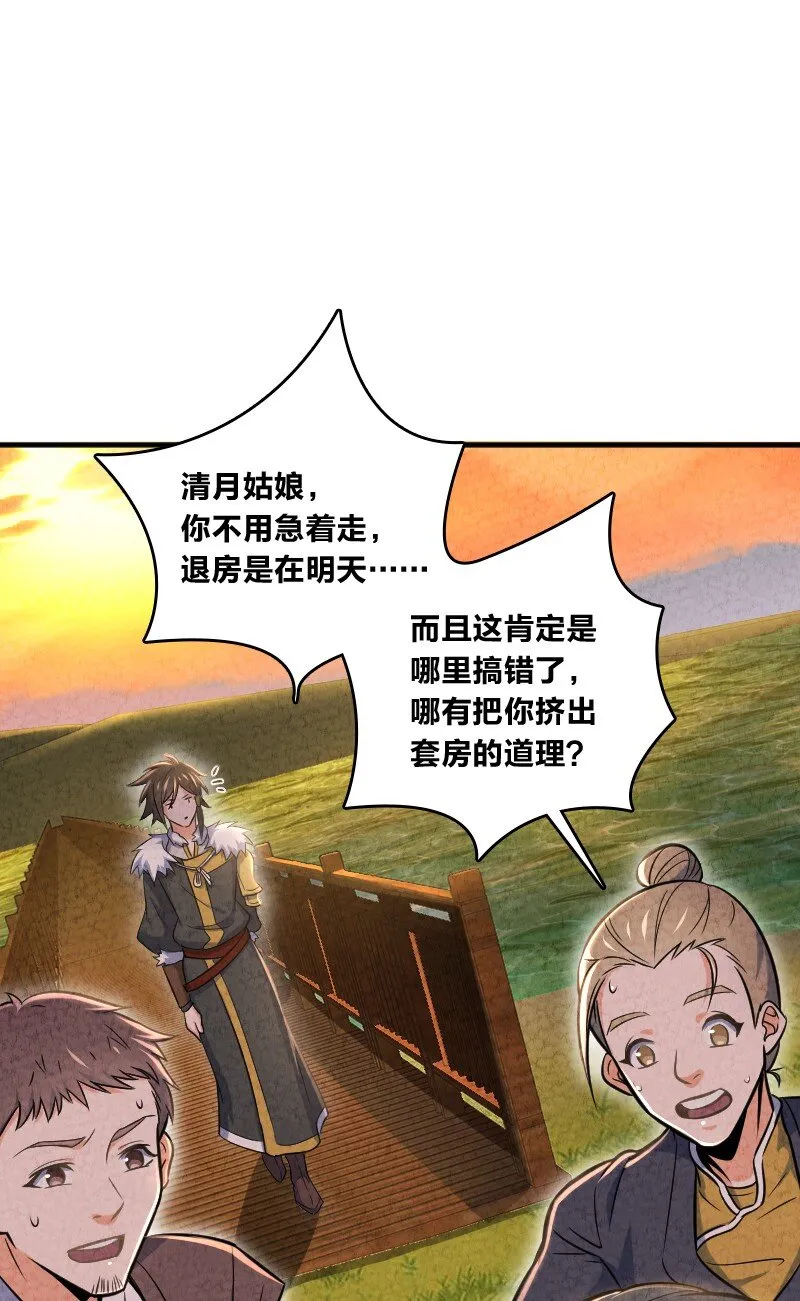 003 我是你前男友 第31页