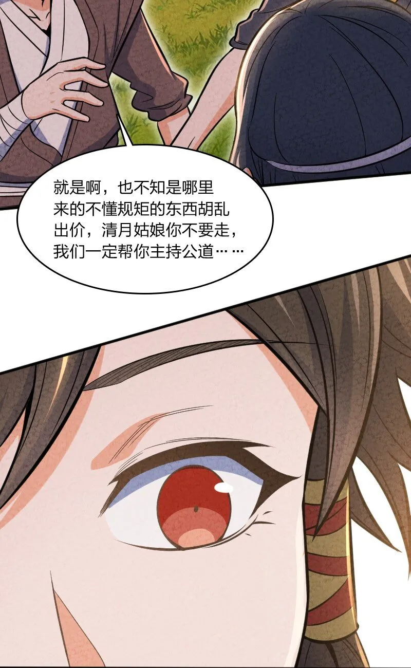 003 我是你前男友 第32页