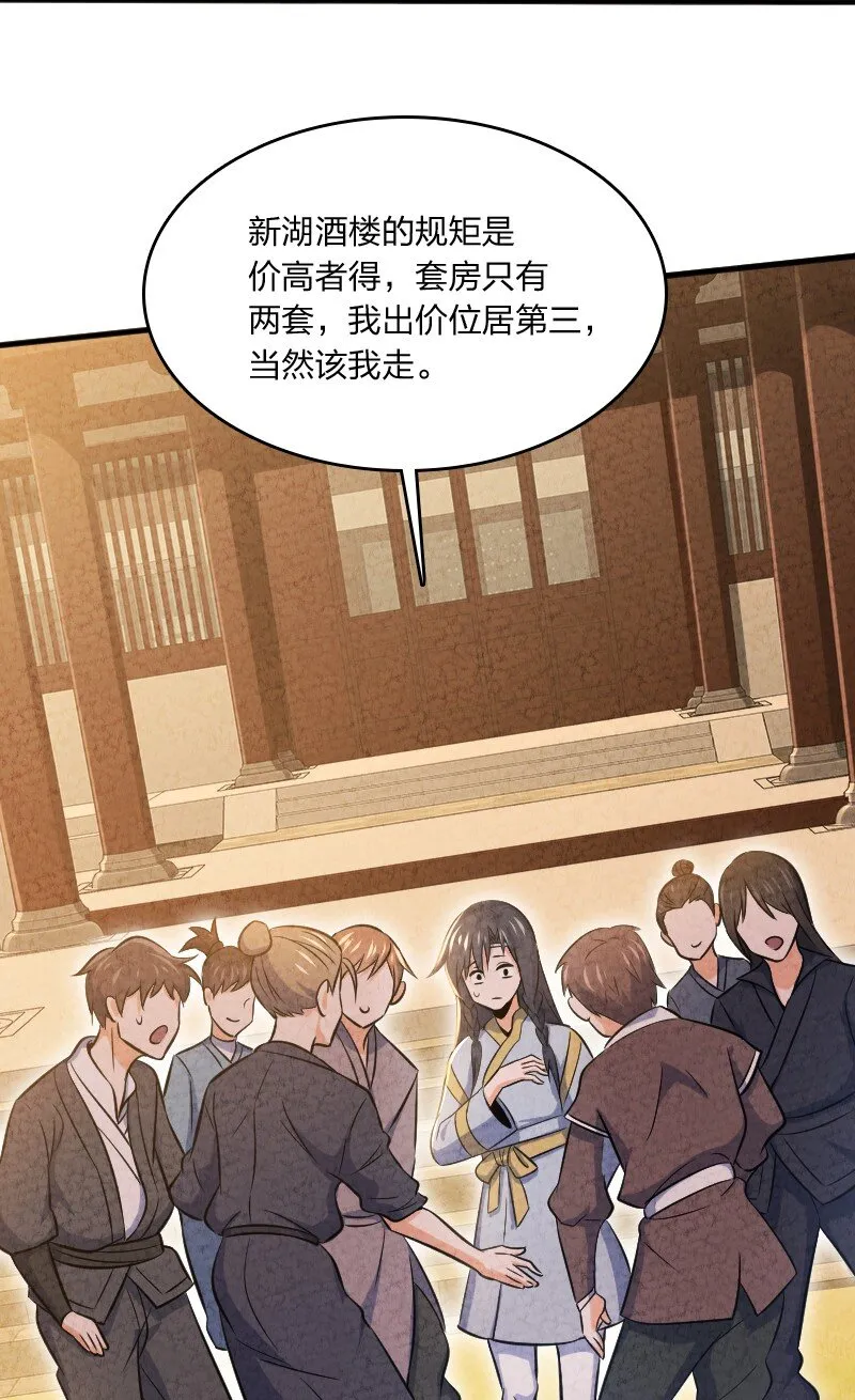 003 我是你前男友 第33页