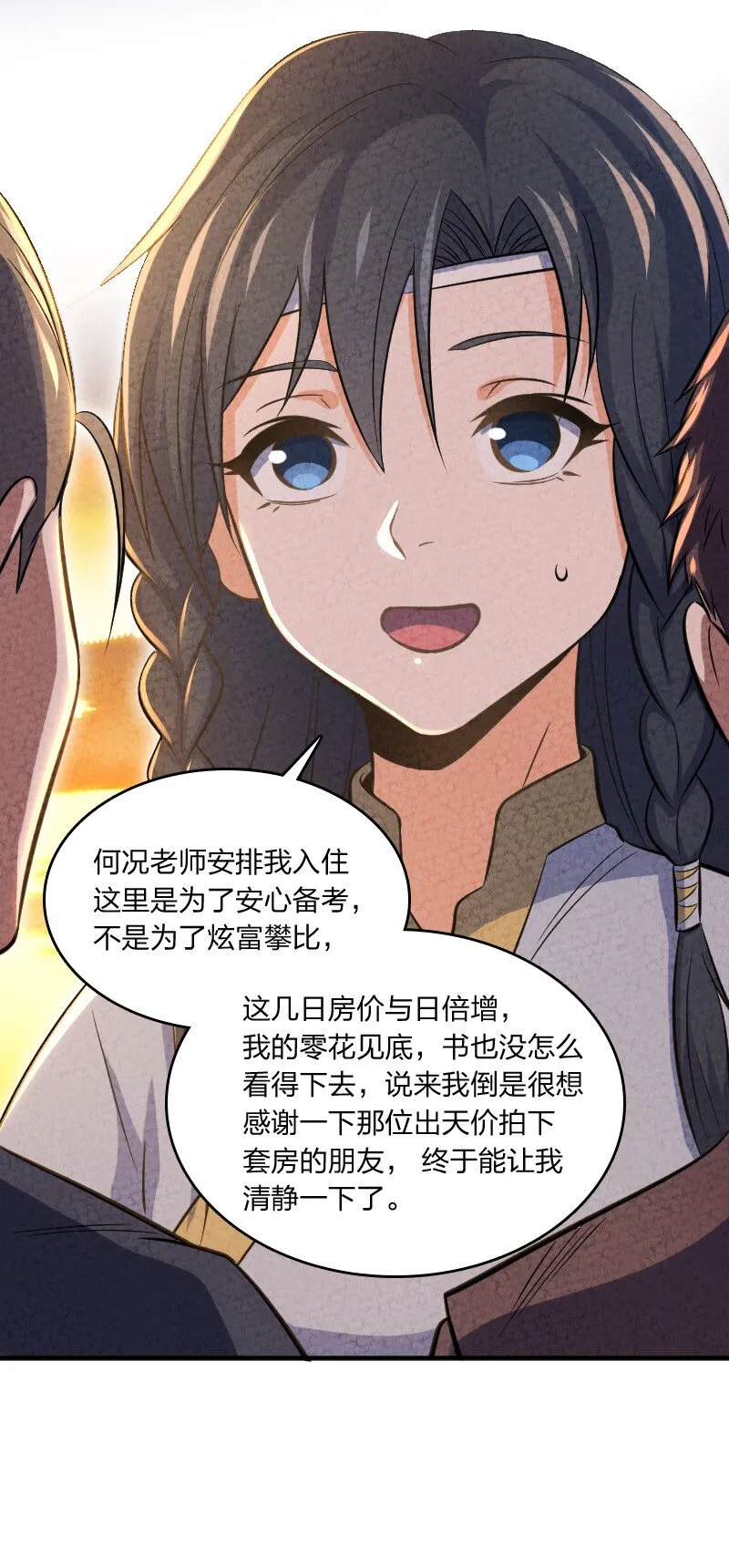 003 我是你前男友 第35页