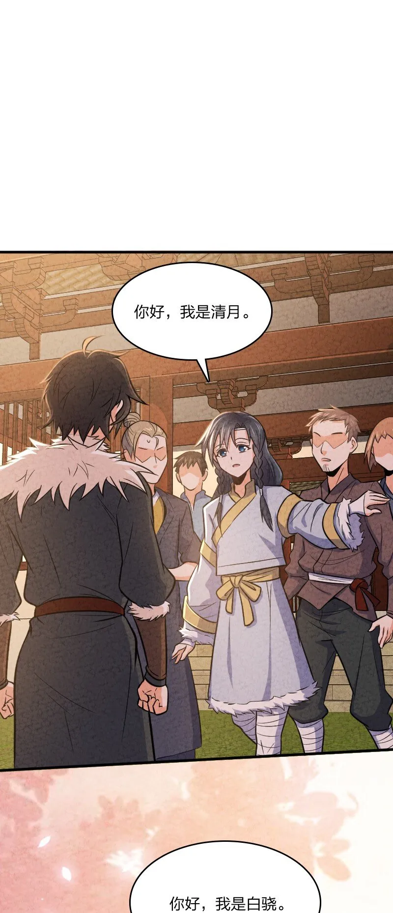 003 我是你前男友 第39页