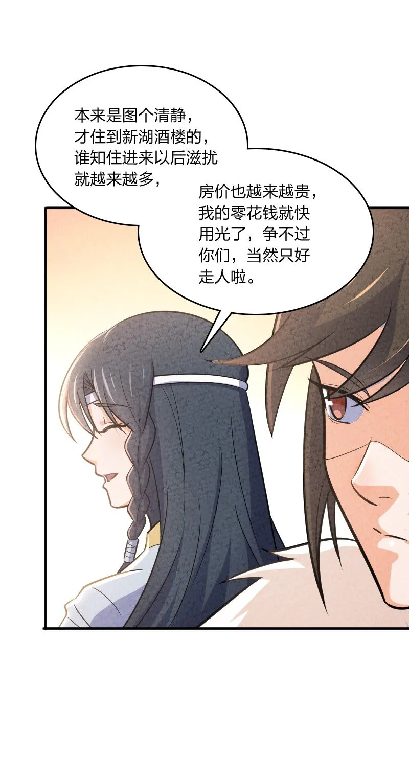 003 我是你前男友 第42页