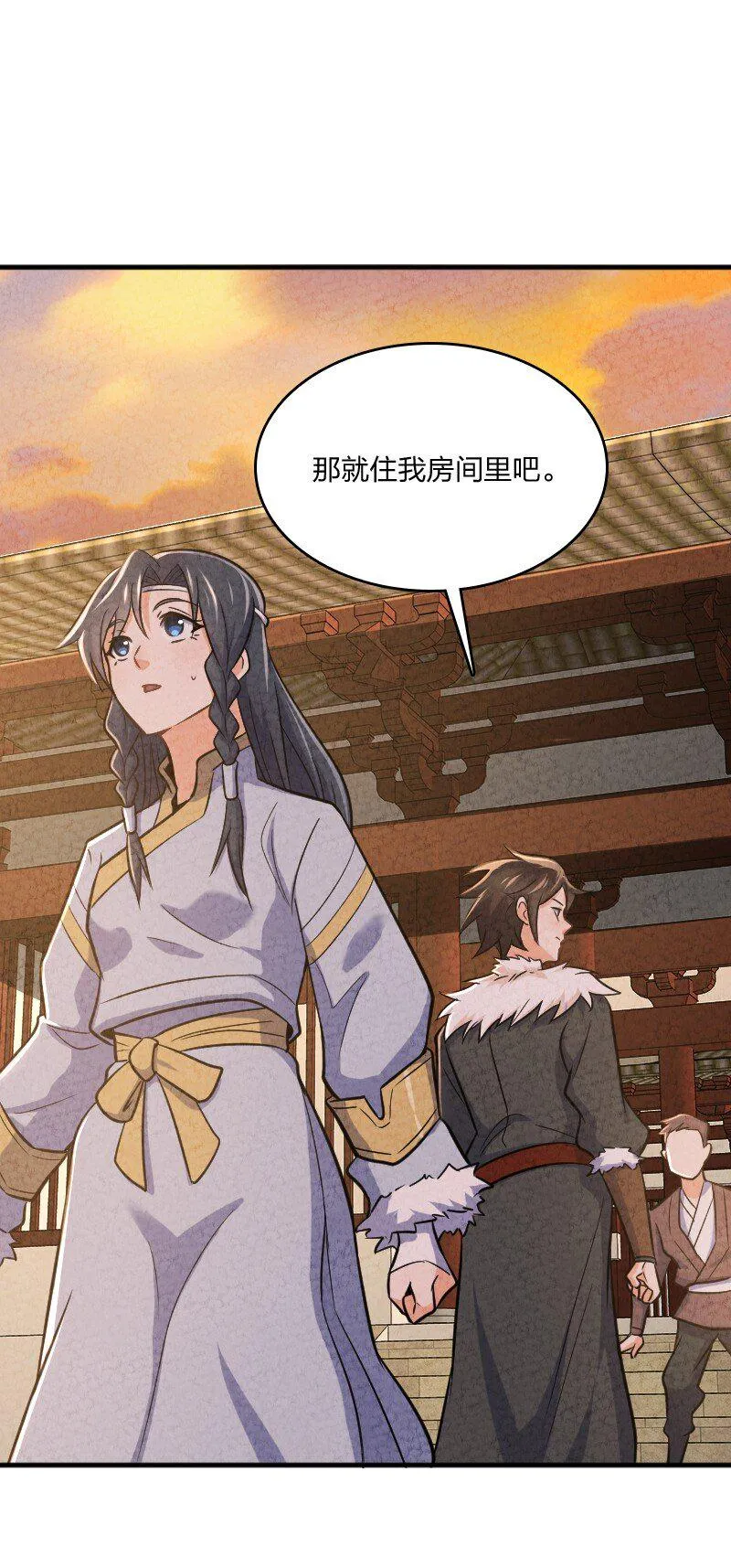 003 我是你前男友 第43页