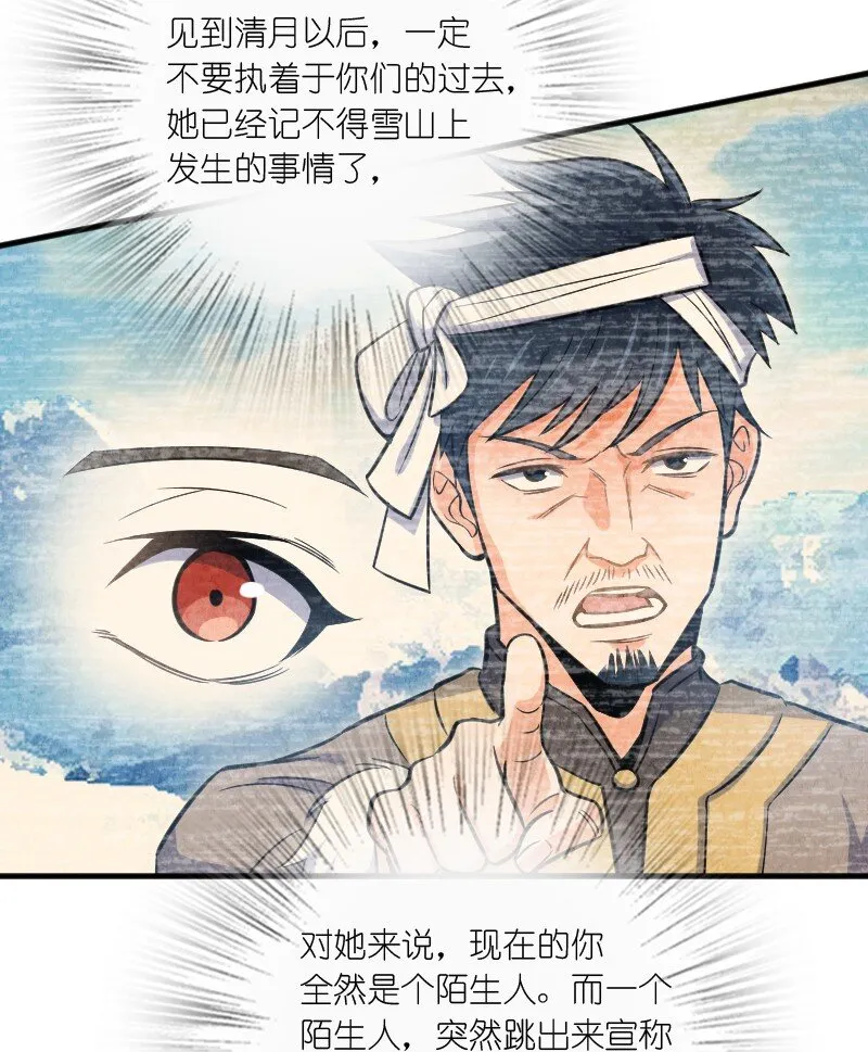 003 我是你前男友 第48页