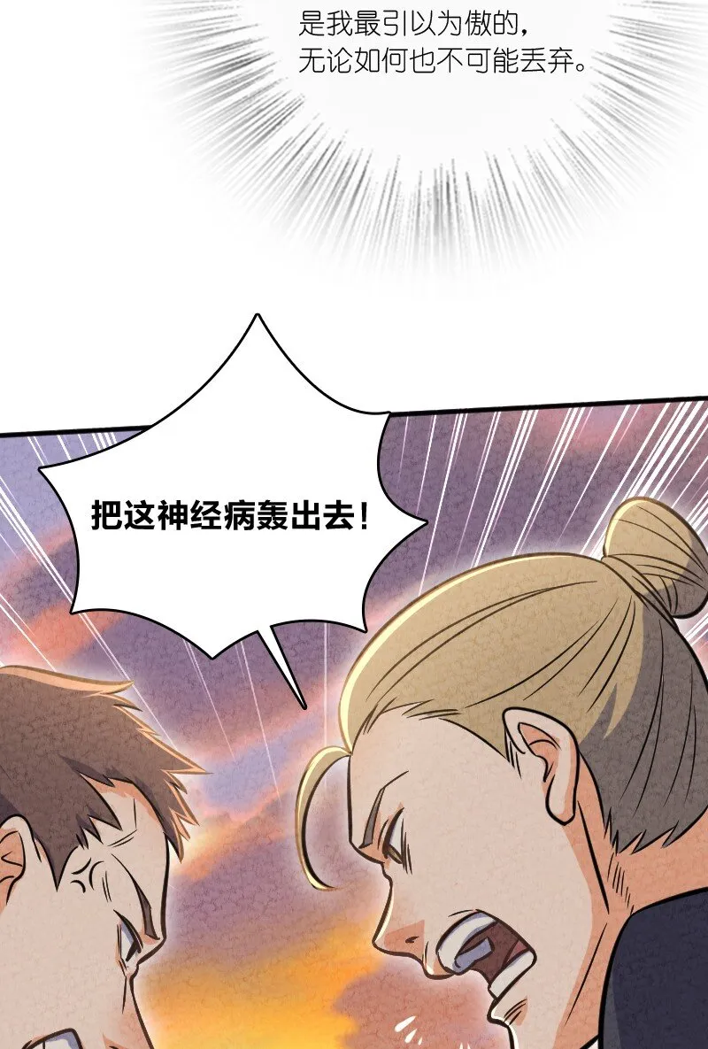 003 我是你前男友 第50页