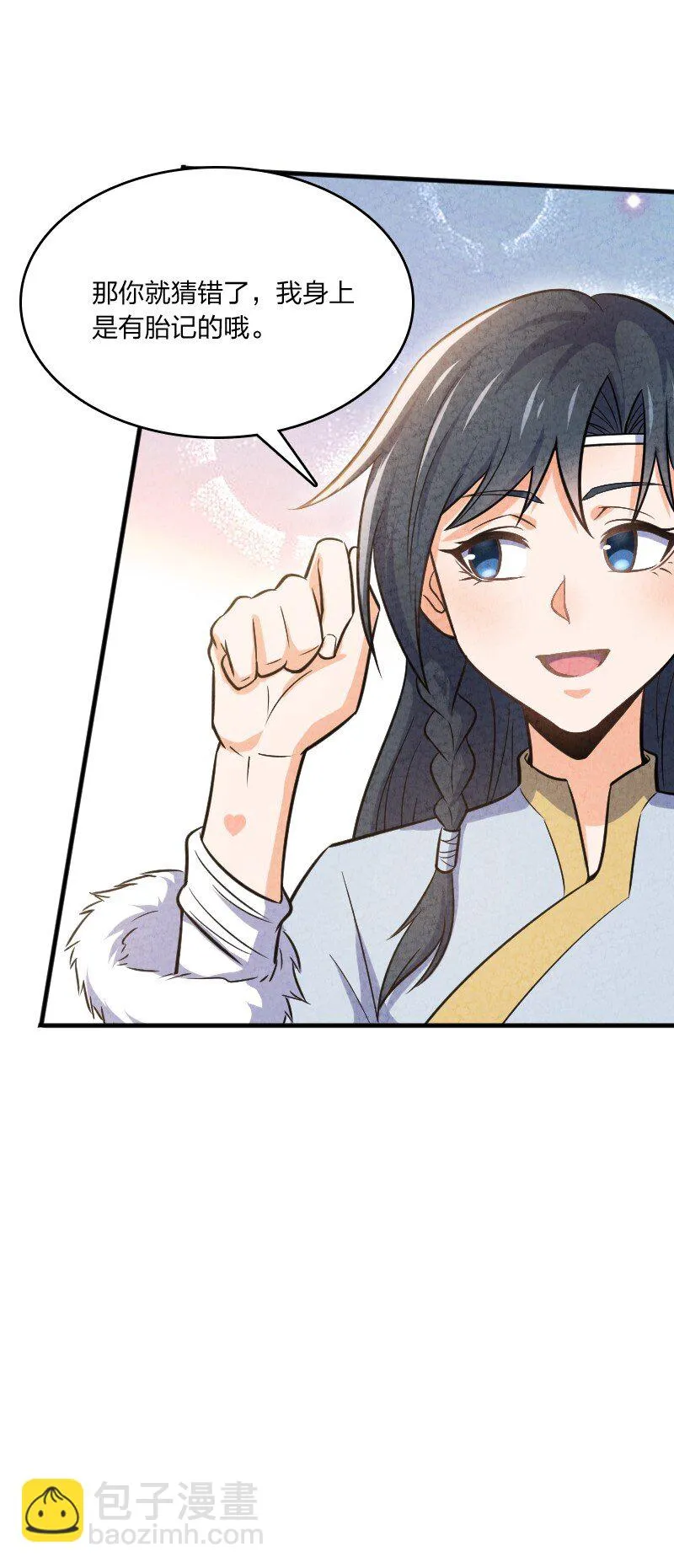 003 我是你前男友 第53页