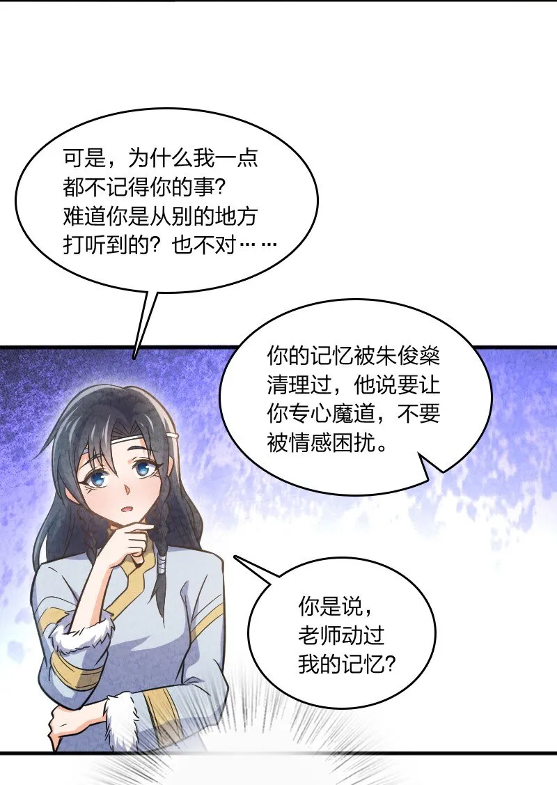 003 我是你前男友 第59页