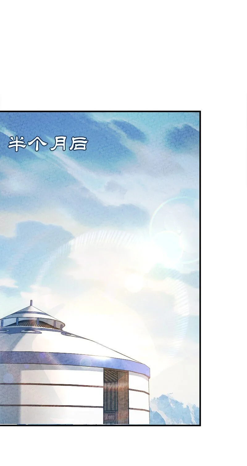 002 撒钱是万能的！ 第2页