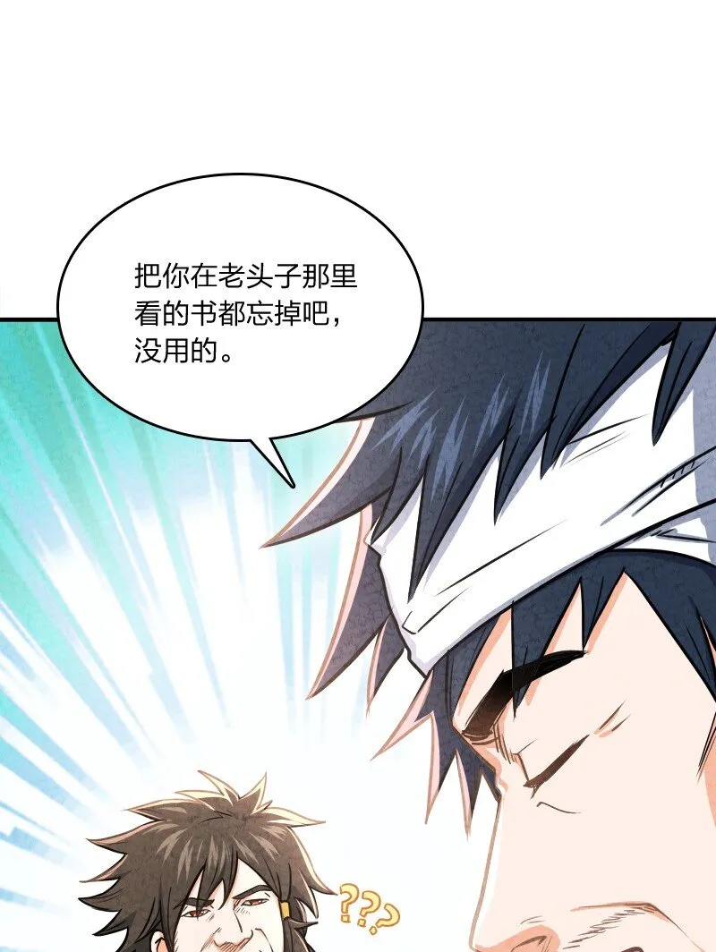 002 撒钱是万能的！ 第7页