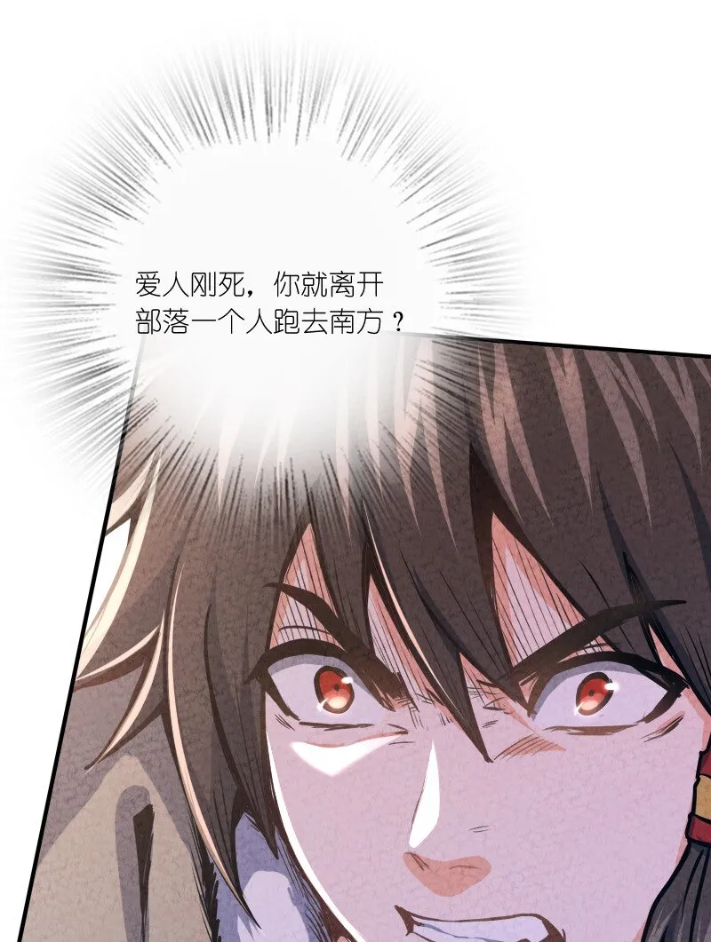 002 撒钱是万能的！ 第12页