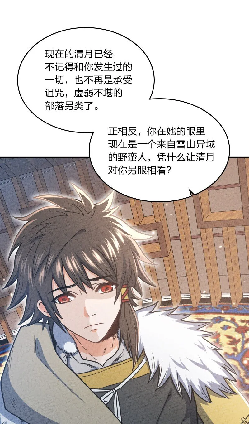 002 撒钱是万能的！ 第26页