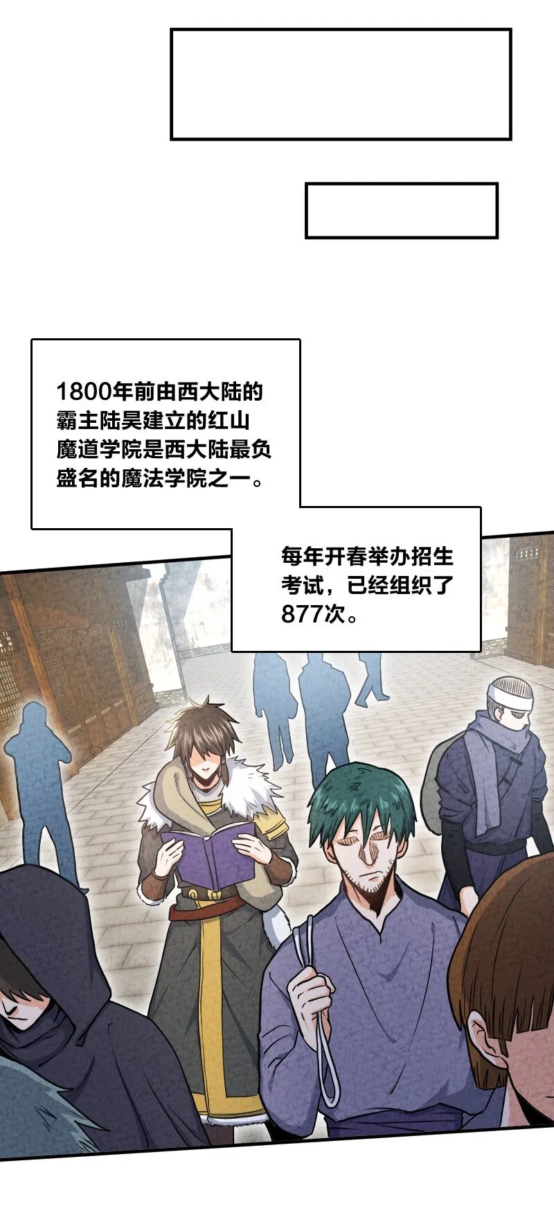 002 撒钱是万能的！ 第47页