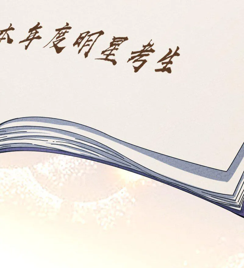 002 撒钱是万能的！ 第51页