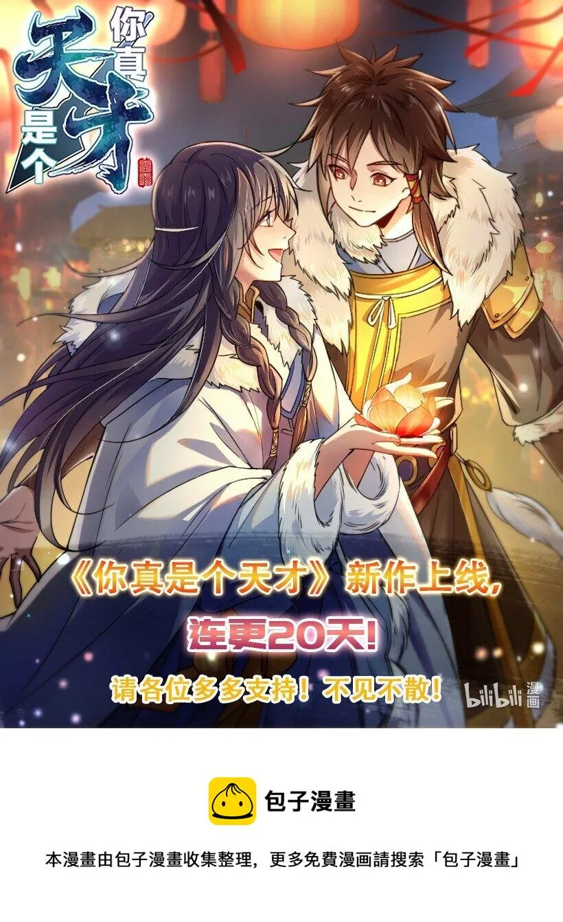 002 撒钱是万能的！ 第60页