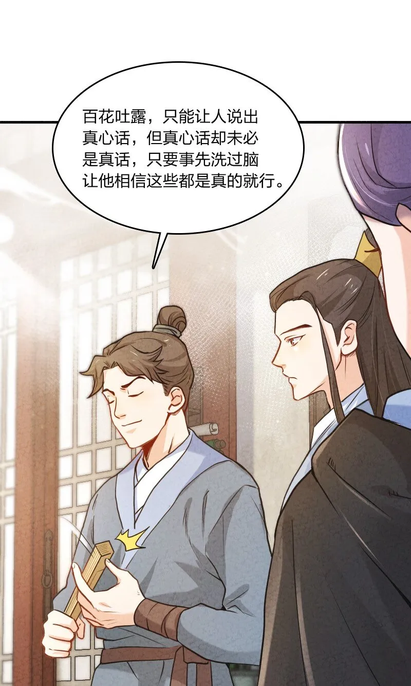 004 现在的你 第7页