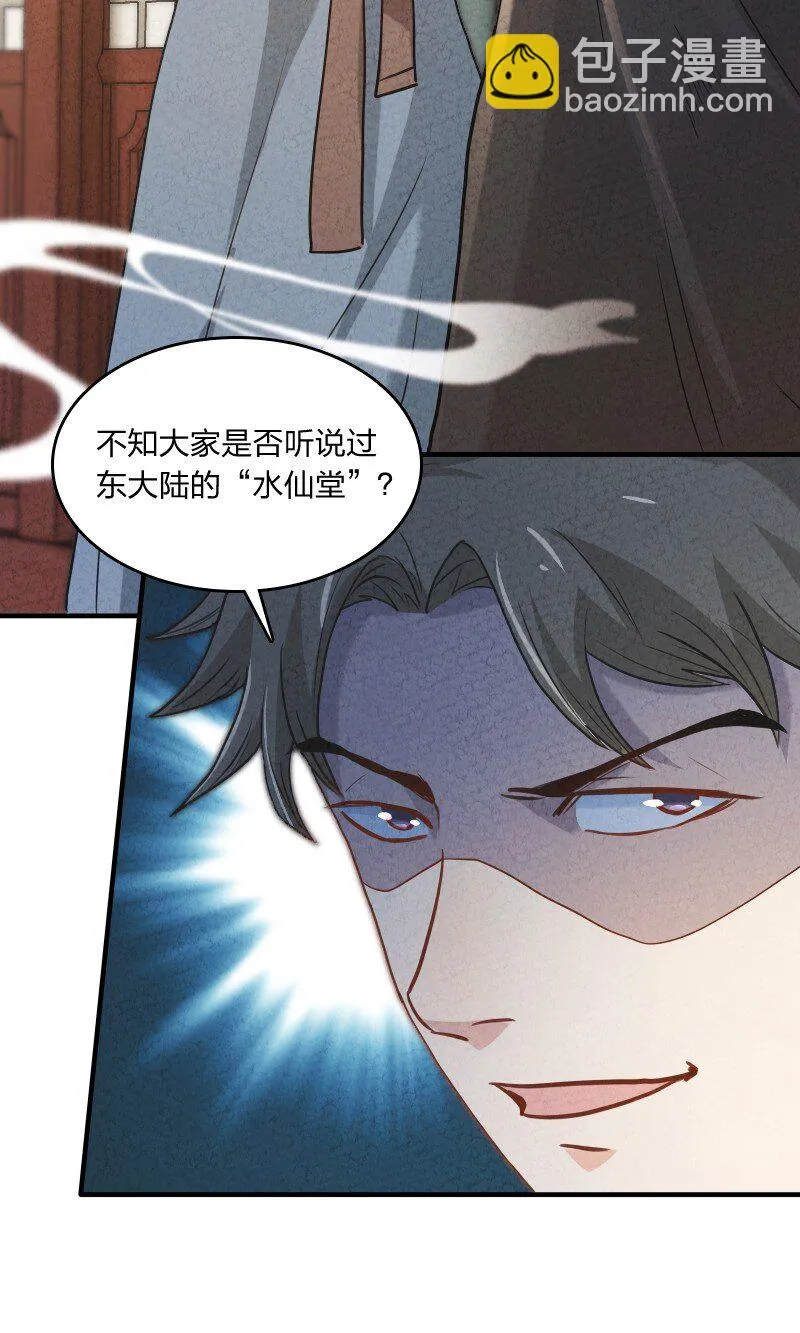 004 现在的你 第8页