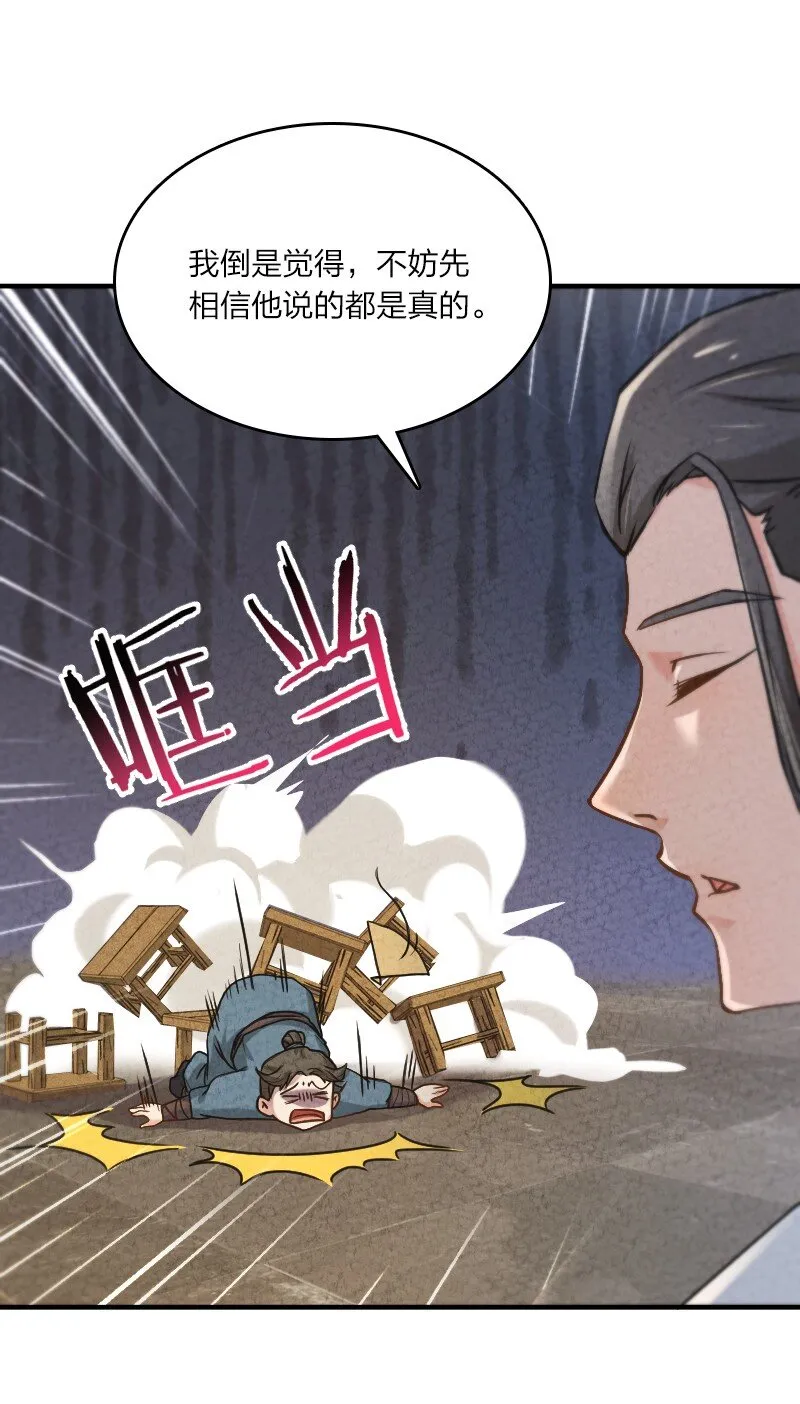 004 现在的你 第12页
