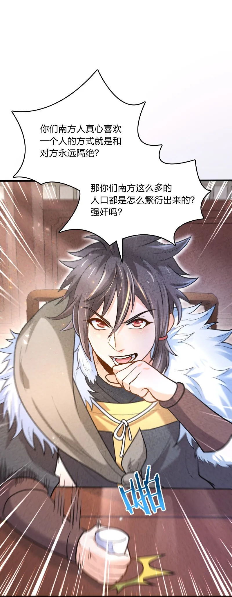 004 现在的你 第21页