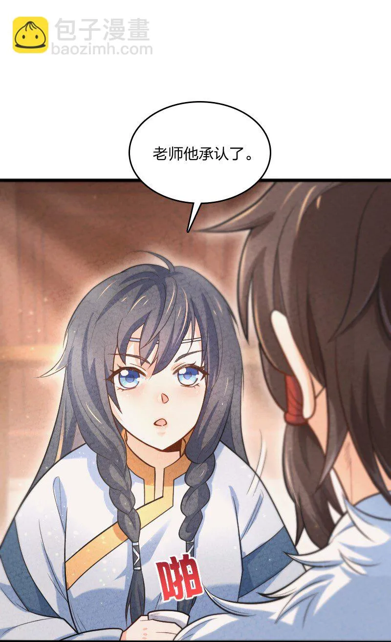 004 现在的你 第29页