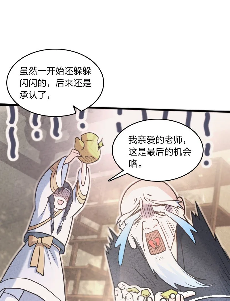 004 现在的你 第31页