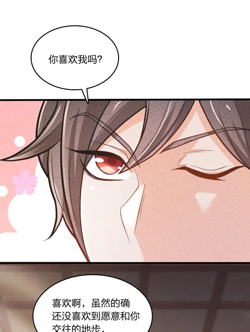 004 现在的你 第37页